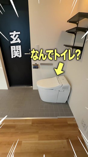 え!?玄関開けたら即トイレの家内見してみたらヤバすぎた件 ■あなたの理想不動産｜公式LINE 未公開物件を含めた200万件以上の物件からあなたの理想の物件をご提案いたします！ 詳しくは関連動画をご覧ください！ 2ヶ月以内にお引越しを検討の方は今すぐチェック！ 空室状況やお引っ越しをご検討中の方はプロフィール記載の公式LINEからお問い合わせください！⁣ ——————————————— 【物件番号 /No.342】 東京メトロ東西線・都営大江戸線 門前仲町駅 徒歩4分 ・間取り: 1R / 専有面積：9.94㎡ ・敷金：0ヶ月 ・礼金：1ヶ月 ・家賃：69,000円 ・共益費：3,000円/月 ——————————————— ※物件の取り扱いは原則掲載日より2週間です。 お問い合わせいただいた際に空室でない場合もございますが、予めご了承ください。 ※募集条件が変更する可能性がございます。 【物件情報】 ・敷金：0ヶ月 ・礼金：1ヶ月 ・間取り: 1R / 専有面積：9.94㎡ ・種別：アパート / 構造：木造 ・築年：築約9年 / 築年月：2016年9月 ・階建：地上3階建 / （所在階
