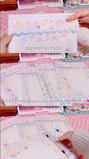 クリアファイルをゆめかわリメイクしました🩷✨#ハンドメイド #ペーパークラフト #クリアファイル #リメイク