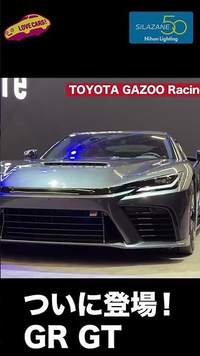[Highly anticipated] The GR GT is unveiled! Toyota's super sports car has finally arrived! #Toyot...
