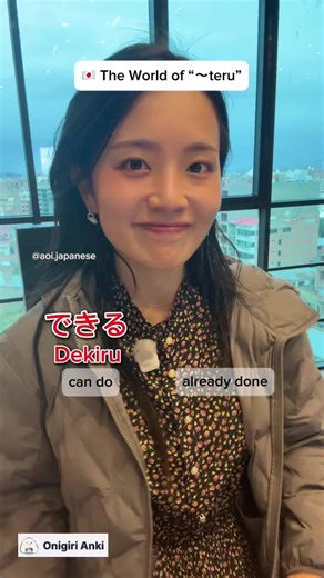 Understanding Suru vs. Shiteru in Japanese