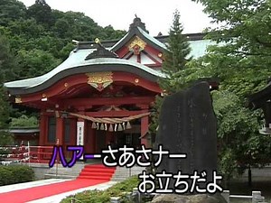 民謡 ／ 長持唄 ＜宮城＞