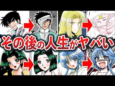 【10選】ぬ～べ～主要人物その後の人生まとめ 【ゆっくり解説】【地獄先生ぬ～べ～】