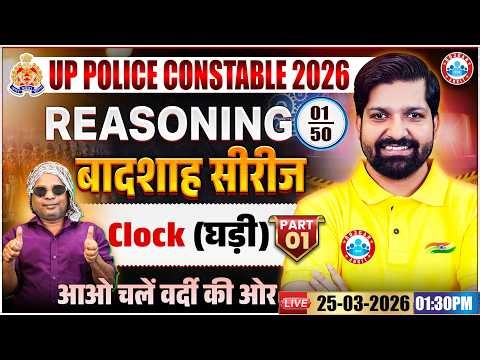 Reasoning: Clock, UP Police Reasoning Practice Set 01, UP Police Constable Reasoning By Sandeep Sir