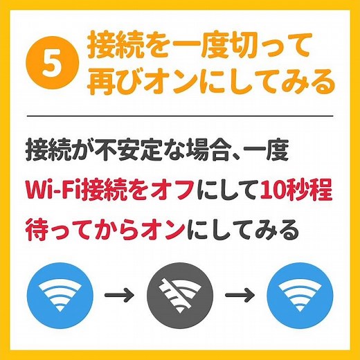 Wi-Fiが繋がらないときの対策7選(スマホ・パソコン側）