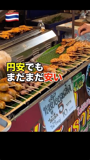 【コスパ良し】バンコクオンヌット #海外旅行 #バンコク