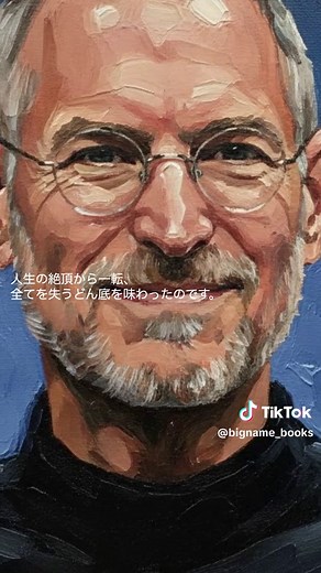 スティーブ・ジョブズの名言でモチベーションアップ
