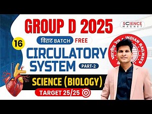 Class - 16 | Science Circulatory system | Railway ALP Tech. JE & Group D विराट Batch | Neeraj Sir