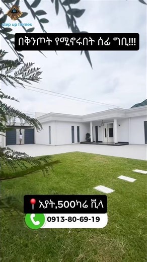 45M Luxury Villa for Sale in Ayat Addis Ababa | 4 Bedroom Modern Compound House 🏡