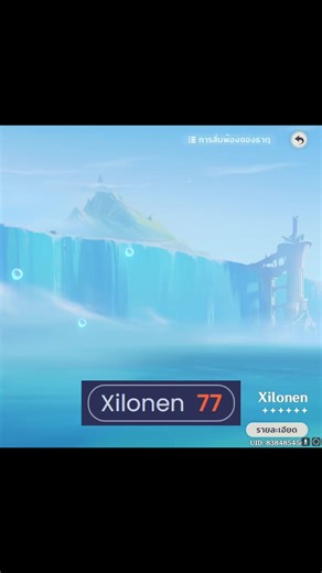 วิธีใช้ Paimon Moe ใน Genshin Impact | บทช่วยสอน Paimon Moe