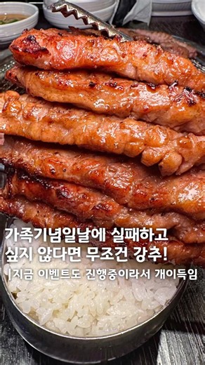 If you go to Hanam and don't visit this galbi spot, you're seriously missing out