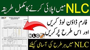 22 reactions · 3 comments | In this video we will tell you that How to Apply For National Logistics Cell NLC Jobs 2020 Application Form Download through its official website. Post link: https://www.jobustad.com/nlc-jobs-2021-advertisement/ #nlcjobs2020 #nlcleatestjobs #nlc_online_application_form How to Apply For NLC Jobs | NLC Jobs 2020 Application Form Download | National Logistics Cell Jobs 2021 | Jobustad.com | Facebook