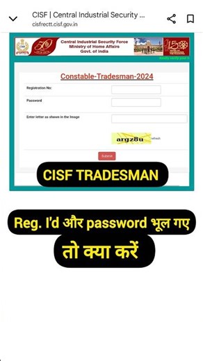 cisf admit card kaise download kare | cisf registration Id and password kaise forget kare #cisf #yt
