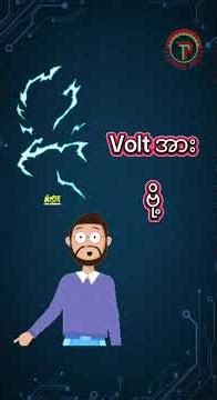 Basic Electrical Theory!!! #fypage #technopoint #wiring