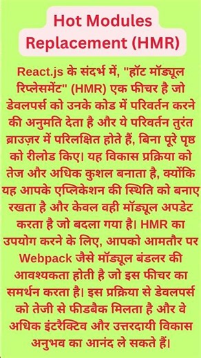 Hot Modules Replacement (HMR) in React.JS
