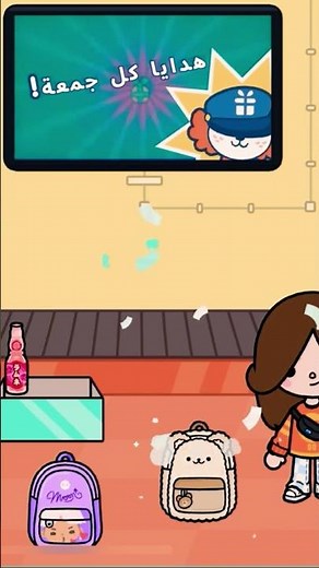 هدية مجانية جديدة فى لعبة توكا بوكا فى التحديث الجديد #tocaboca #tocalifeworld #pazu #avatarworld