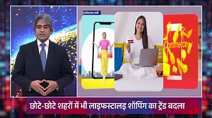 #DECODE | अब नए भारत की Unlimited shopping रोटी, कपड़ा और मकान की ज़रूरत का वक्त बीत गया अब नया भारत गैर-ज़रूरी ऑनलाइन शॉपिंग कर रहा है। Watch full video – https://youtube.com/watch?v=Mstp3b1UT7s #decode #decodewithsudhirchaudhary #onlineshopping #sudhirchaudhary #DDnewsHindi #decode Sudhir Chaudhary | DDNewsLive