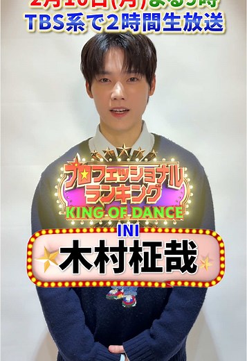 KING OF DANCE 開幕！プロのダンス競技