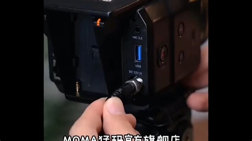 猛玛MOMA直播相机摄像头一体机设备全套探境PRO直播摄像机4K镜头电商直播专业带货设备高清数码录