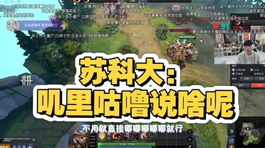 《Axx授Doinb刀塔2初章：三路之位英豪“兽”之技击连携要诀》