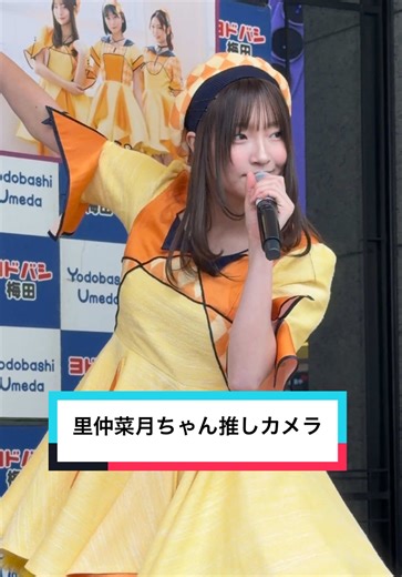 推しメンのダンスと歌声に夢中💖