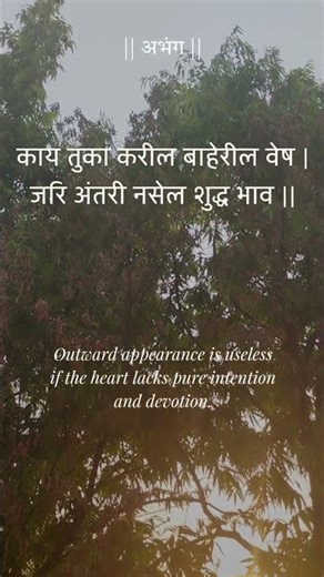 The Trap of Ego