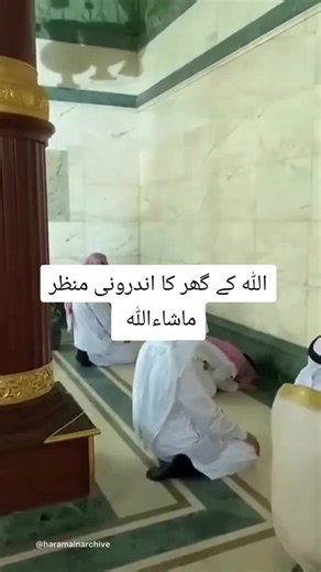 Exploring the Inner Beauty of Allah's House