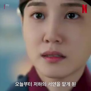 콩 콩 콩 콩 벌써 나대기 시작하는 심장. 이거 혹시, 사랑? ‘연모’, 넷플릭스에서도 만나보세요! #휘운커플 #책임져요#연모 #TheKingsAffection #박은빈 #ParkEunBin #로운 #ROWOON #넷플릭스 #Netflix https://t.co/gpBnl1b6D0