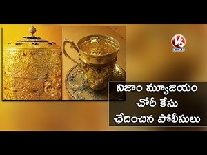 Hyderabad City Police Chases Nizam's Museum Robbery Case | V6 News
