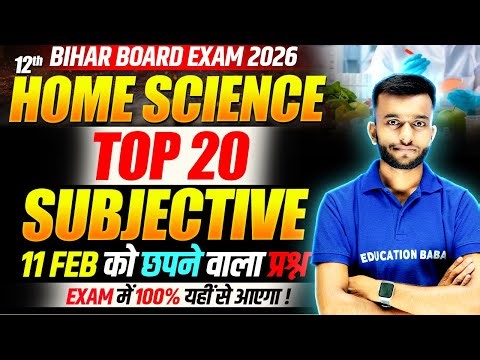 Class 12 Home Science Top 20 Subjective | Home Science Subjective Questions | Eb Arts Hindi Medium