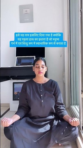 खर्राटों से छुटकारा - आदि मुद्रा । Yoga for Snoring - Adi Mudra | Mudra for Oxygen flow in Brain