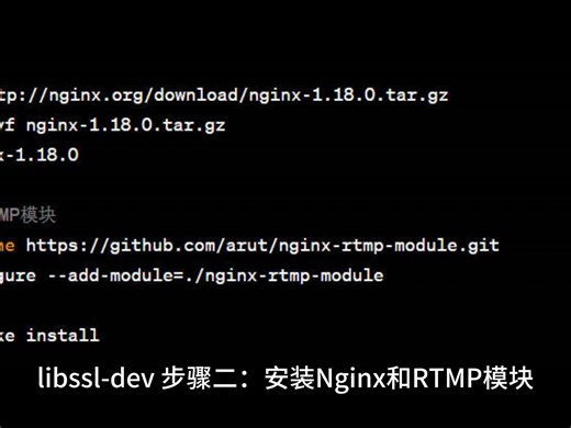 在千里通Linux盒子上搭建基于ARM架构的RTMP流媒体服务器，实现推流、拉流、回放、转流等全方位