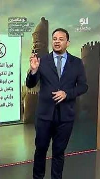 نـ ـار اليمن مسكت في عيال زايد وهتـ ـولع فيهم كلهم! #shorts #shorts