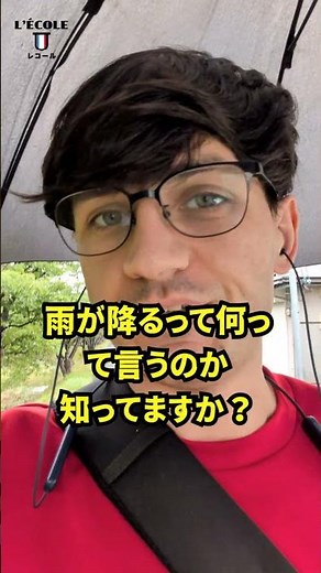 雨｜フランス語単語リスニング（仏検5級〜4級）