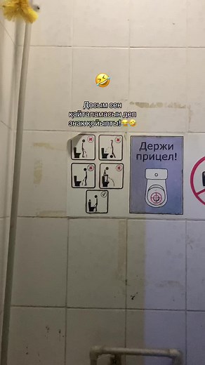 Understanding Toilet Use Signs in Public Restrooms