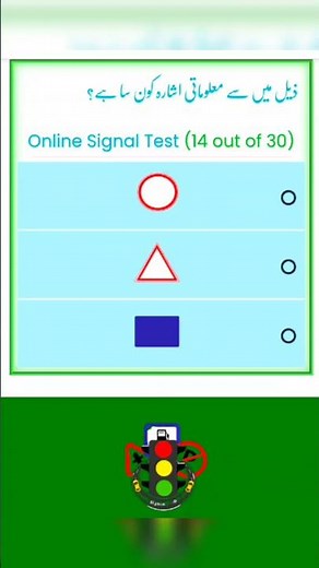 Traffic signs information sign۔ tags discription YouTube