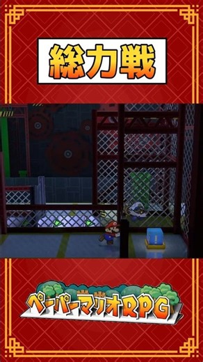 [Paper Mario: The Thousand-Year Door] The Stage Gimmicks are Becoming an All-Out War [PaperMarioRPG]