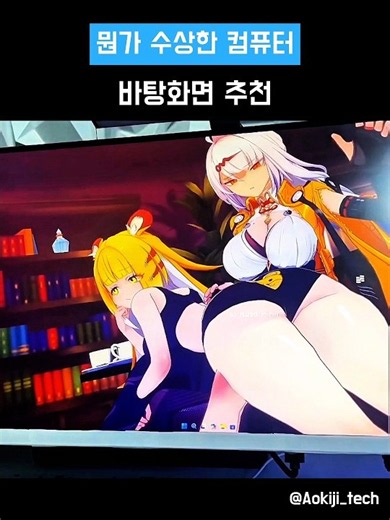 뭔가 수상한 컴퓨터 바탕화면 추천 영상🧐