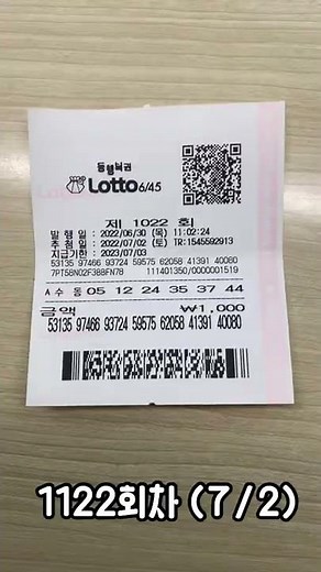 What happens if you buy a lottery ticket with the same numbers every week for a month?