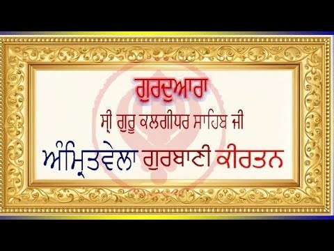 10-March-26 I Divine Amritvele Gurbani Shabad Kirtan Waheguru 🙏❤️🙏