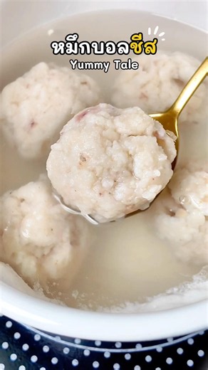Cheese squid balls! So easy to make but incredibly delicious because Yummy Tale's seasoned minced...