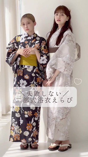 セパレート浴衣のサイズガイドと着付け方法