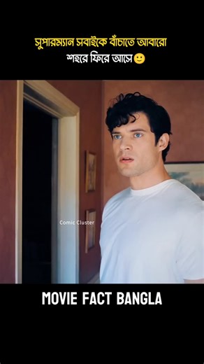 Superman and Lex luthor Universe crack