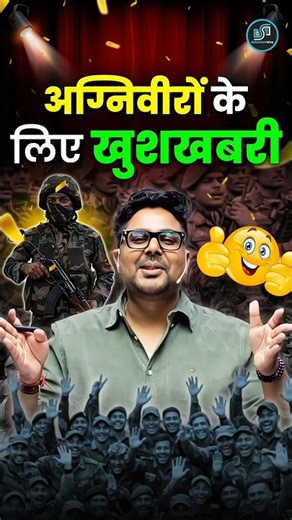 अग्निवीरों के लिए खुशखबरी 📢 Gagan Pratap Sir 😎 #sscgd #agniveer #delhipolice