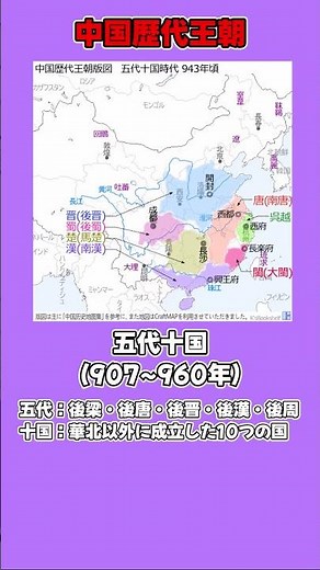 アルプス一万尺で中華王朝歌ってみた #世界史 #中国史