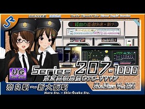 【見る走行音 Vol.131 車内LED再現】大和路線(おおさか東線経由・直通快速) 207系1000番台 奈良駅～新大阪駅