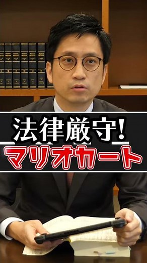 Mario Kart was so cruel that it was immediately shut down for violating the law lol #Shorts