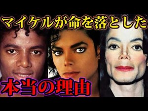 The scary disease that Michael Jackson was afraid of.