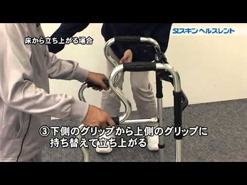 スリム立ち上がりフレームウォーカー固定型【歩行器】の使い方