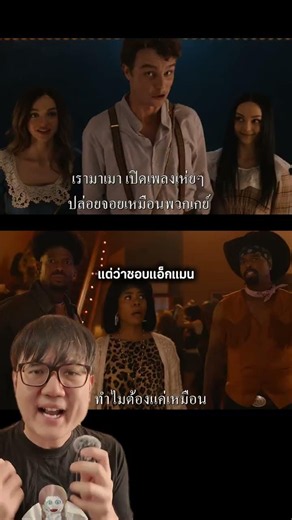 ภูมิใจสุดๆ Soft Power ไทย (ของจริง) ไปโผล่ในหนัง | รีวิว Scary Movie ยำหนังจี้ #รีวิวหนัง #ไม่สปอย