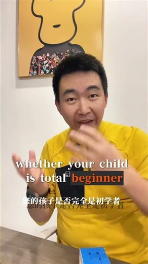 Is your kid curious about solving Rubik's Cubes?#魔方 #魔方学习 #learning cube #教育學習 #魔方教学 #rubikscube